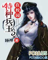 特种兵王在山村免费