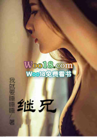 继兄和继弟的小说