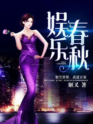 娱乐春秋几个女主